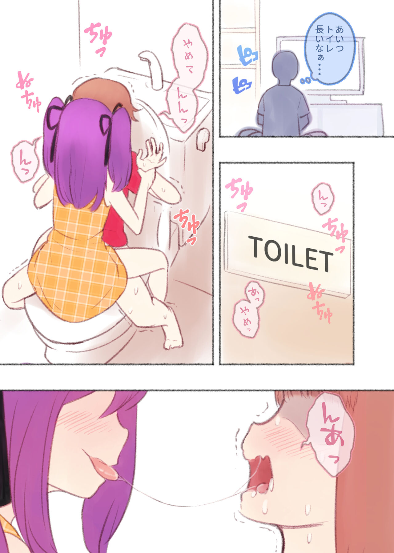 [KANAOSU (kana♂)] 勘違いオトコノコ(1)