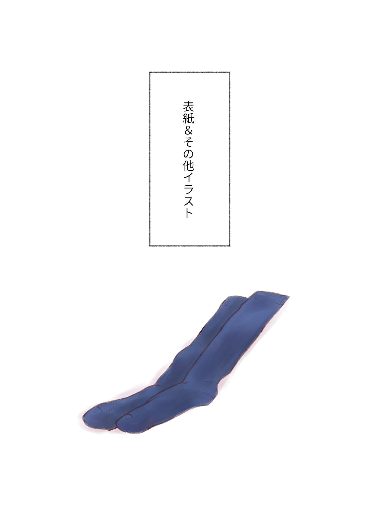 [KANAOSU (kana♂)] 勘違いオトコノコ(1)