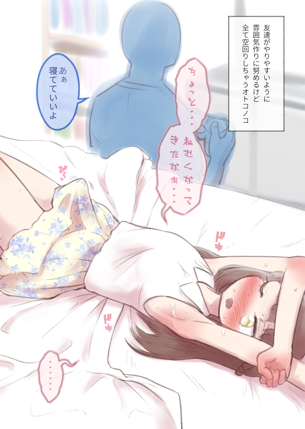 [KANAOSU (kana♂)] 勘違いオトコノコ(1)