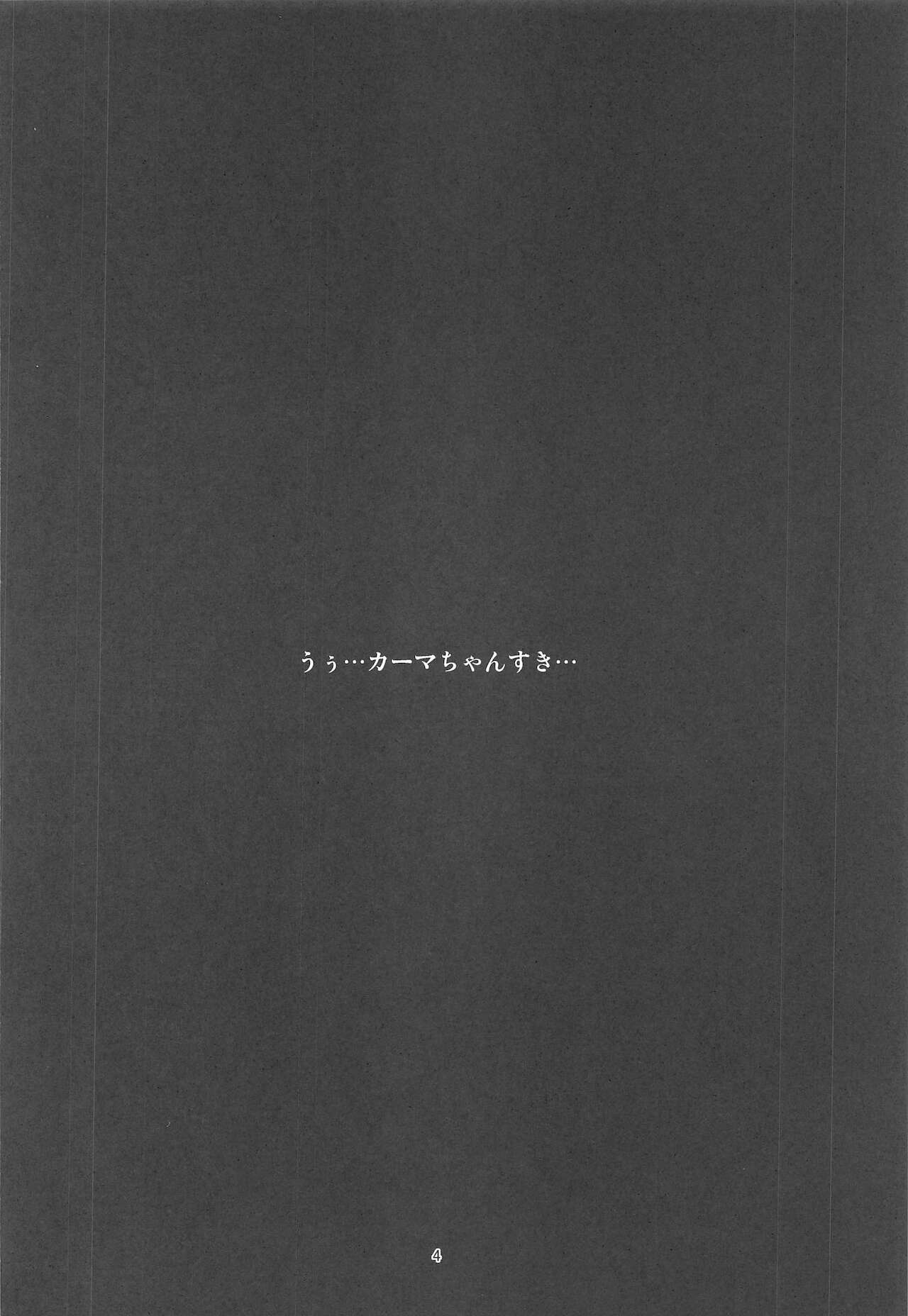 (C99) [さくらがーでん (しろすず)] マスターさんはしつけ穴に敗北確定でーす (Fate/Grand Order)