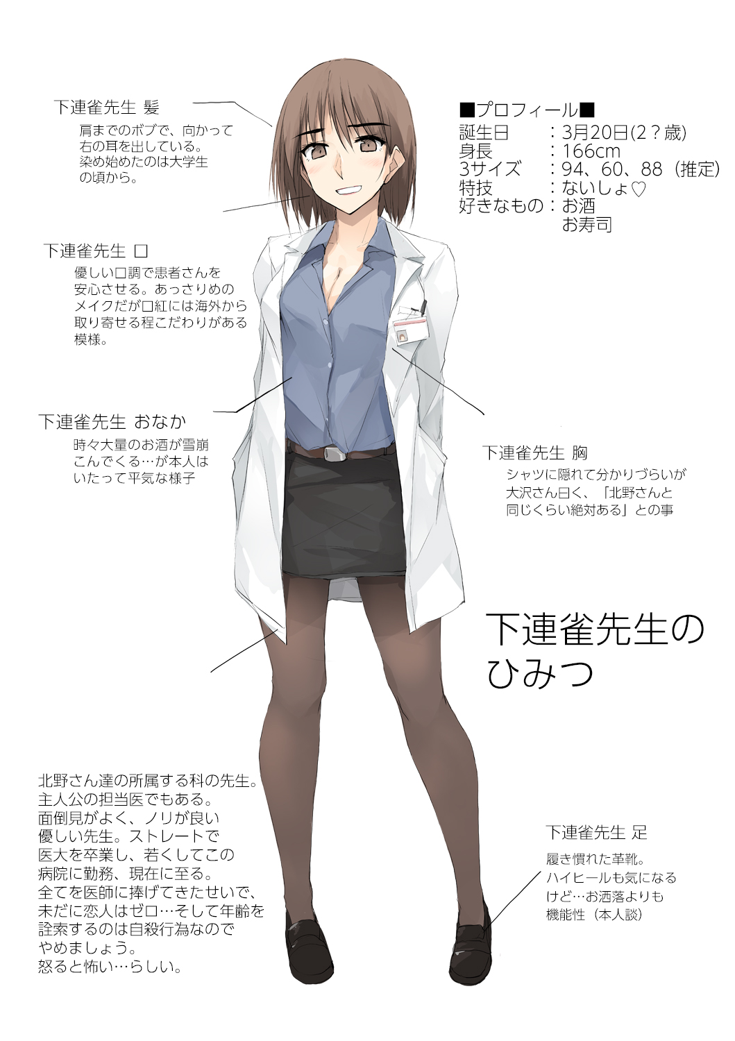 [TKSpower (ぜっきょ)] 大人をだめにする看護師北野さんたち。 [DL版]