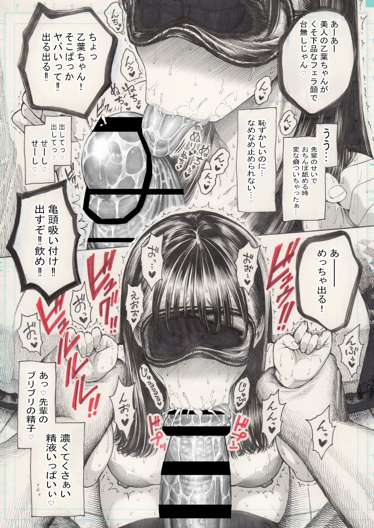 [昼寝屋さん (昼寝)] 乙葉ちゃんとSEX [DL版]