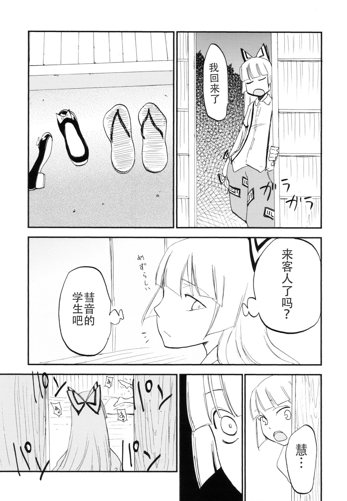 (紅楼夢8) [白ネギ屋 (miya9)] NTR crisis (東方Project) [中国翻訳]