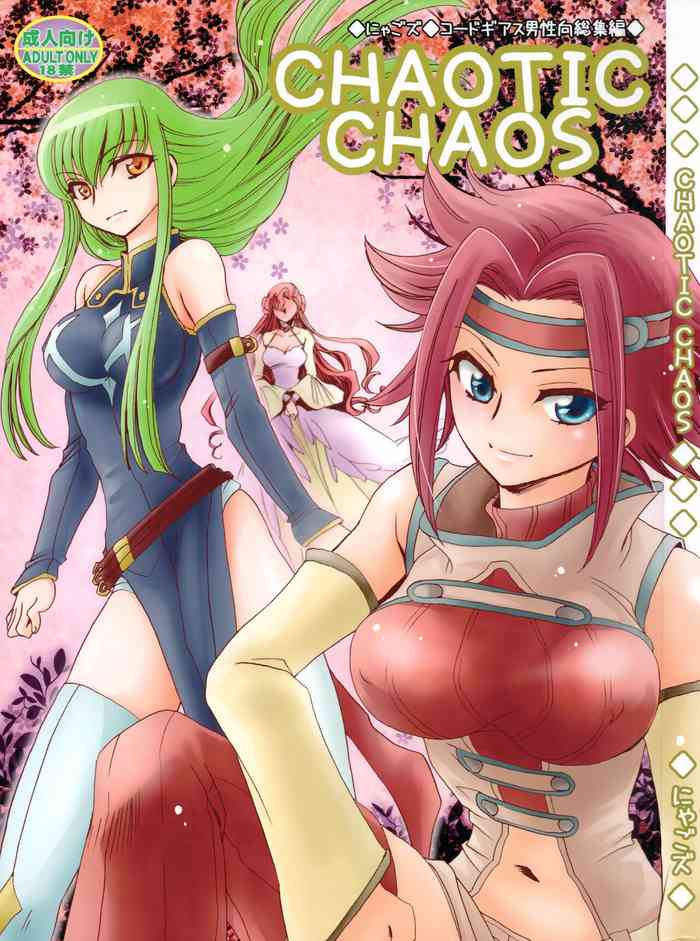 [にゃごズ (夜天月)] CHAOTIC CHAOS (コードギアス 反逆のルルーシュ)