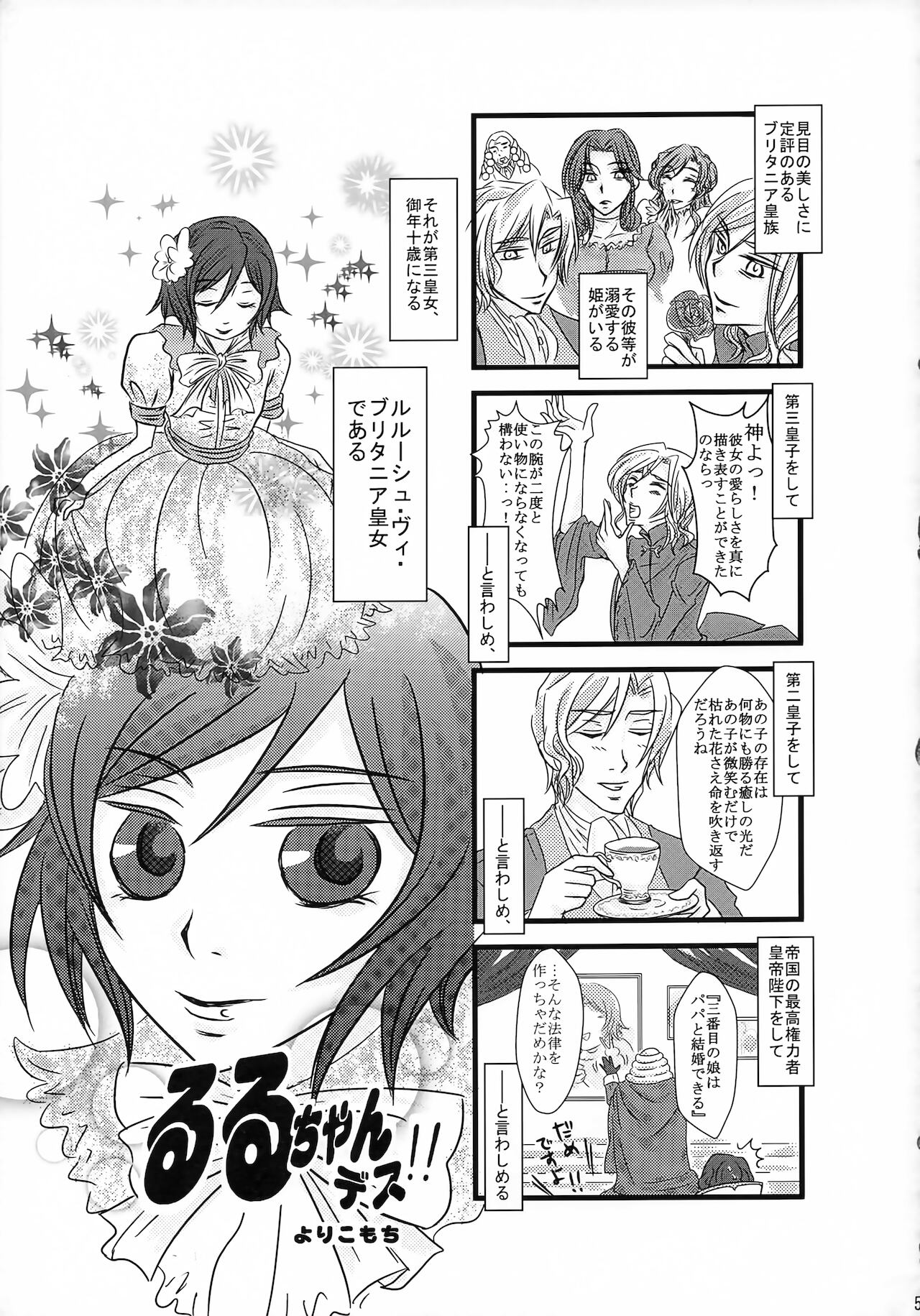 [AHL!!男女逆転推進委員会 (よろず)] ルルーシュ女体化＆女装アンソロジー (コードギアス 反逆のルルーシュ)