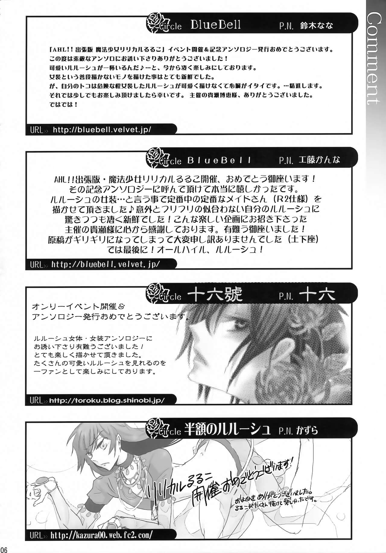 [AHL!!男女逆転推進委員会 (よろず)] ルルーシュ女体化＆女装アンソロジー (コードギアス 反逆のルルーシュ)