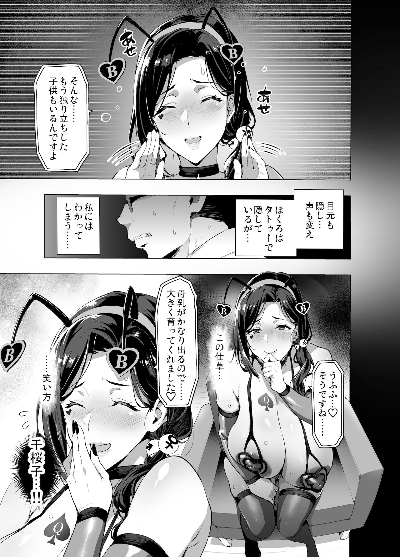 [武田弘光] C99会場本マスク有り無し＆クリアファイルイラスト