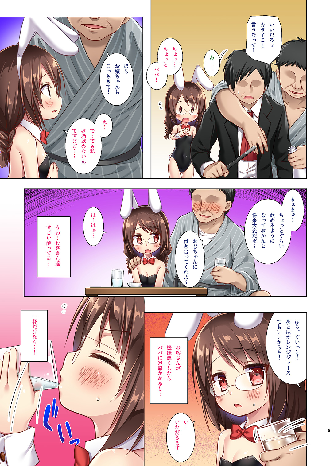 [ノラネコノタマ (雪野みなと)] まじかる★こんぱにおん フルカラー版 [DL版]