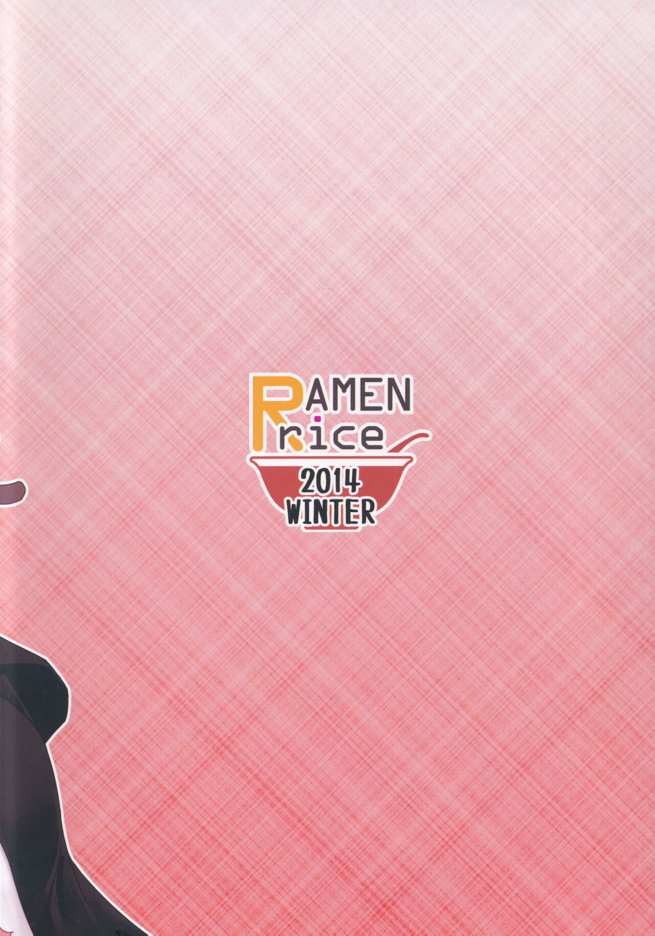 [らーめんらいす (らじー)] いーといん (東方Project)