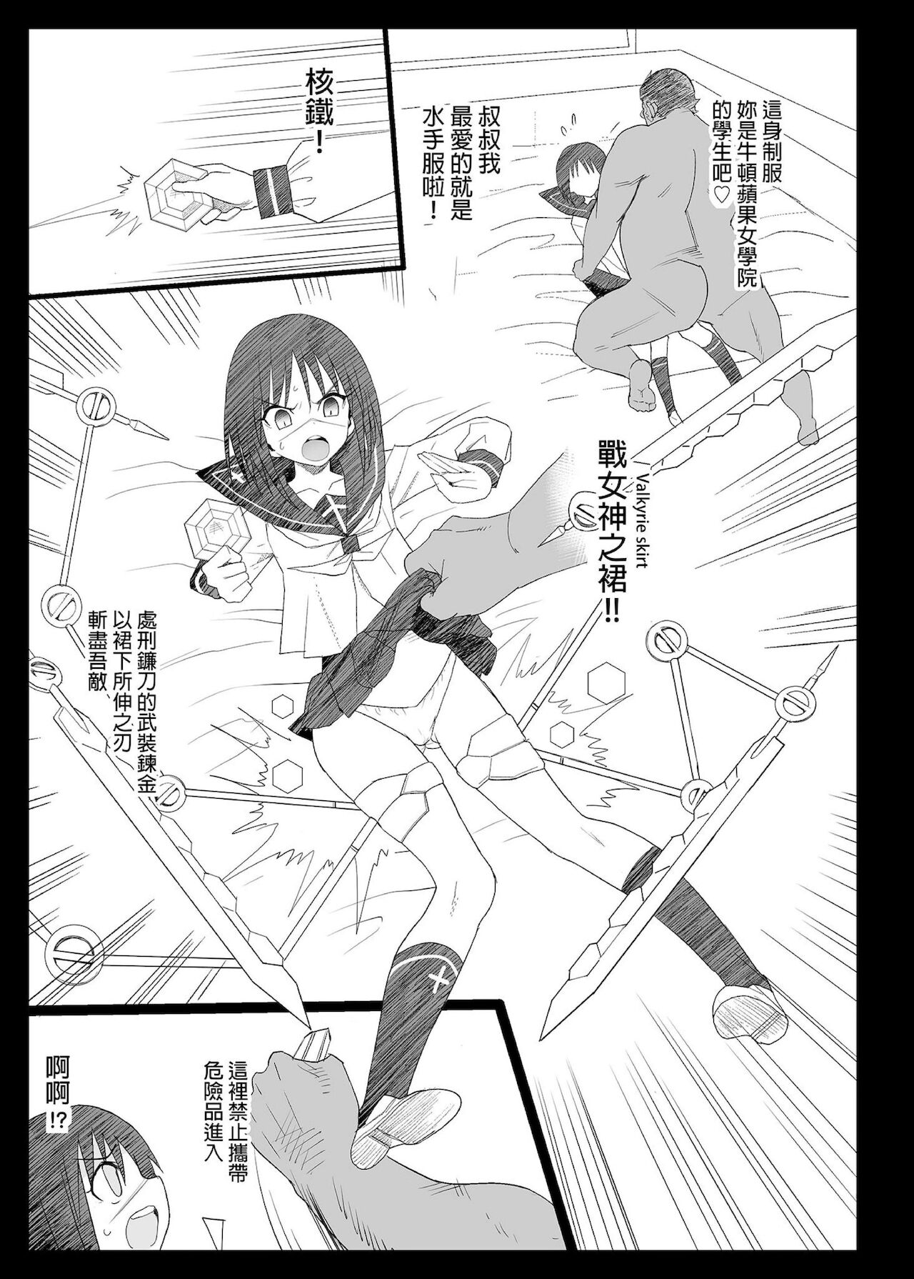 [エロマズン (まー九郎)] 強制援交 ～黒ギャルJKをカネで抱きたい～ [中国翻訳] [無修正] [DL版]