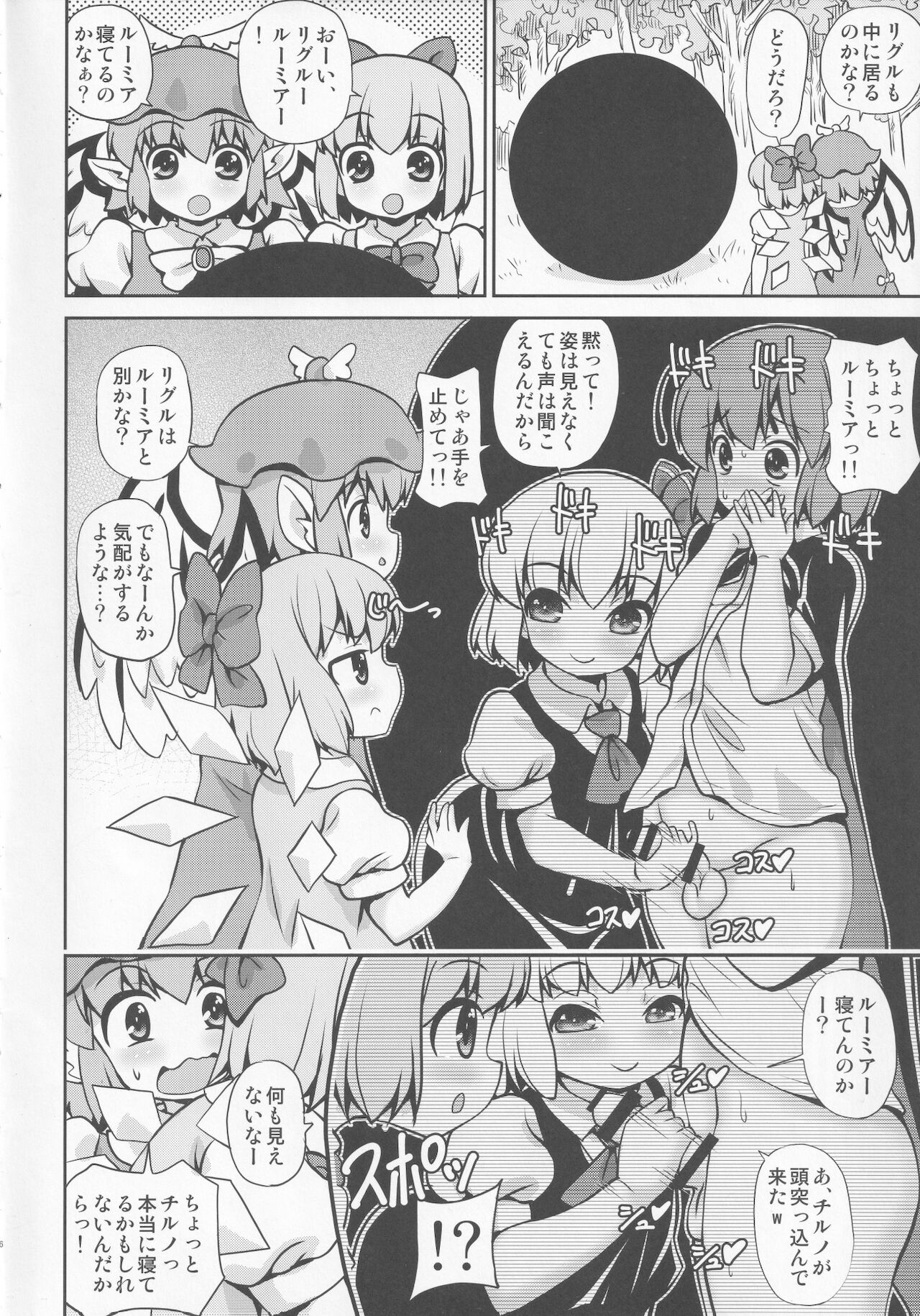 [魔導資料室 (嵐-D-悪鬼羅、emina)] Lime (東方Project)