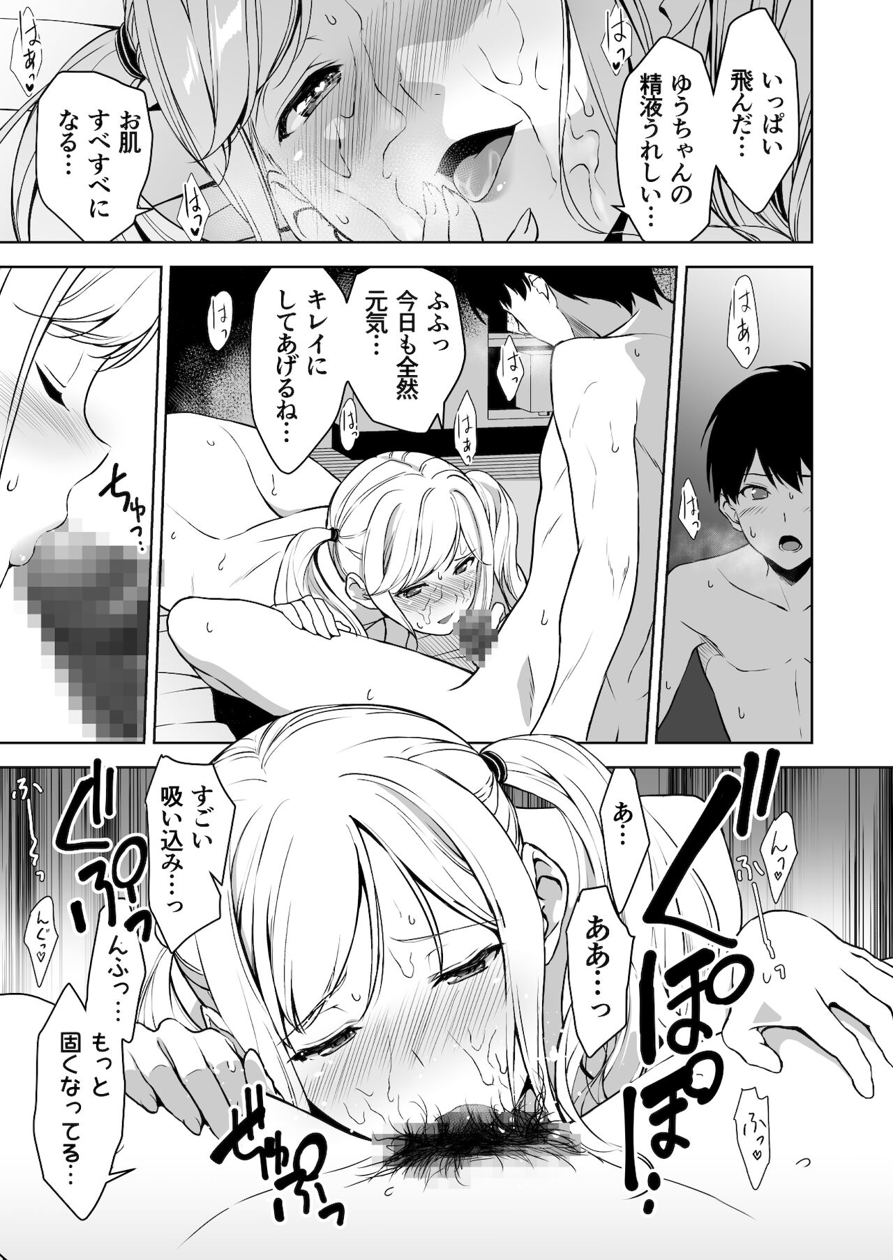 [裏FMO (フミオ)] 清楚な姉が好きなのに、ビッチとセックスしてる俺2 [DL版]