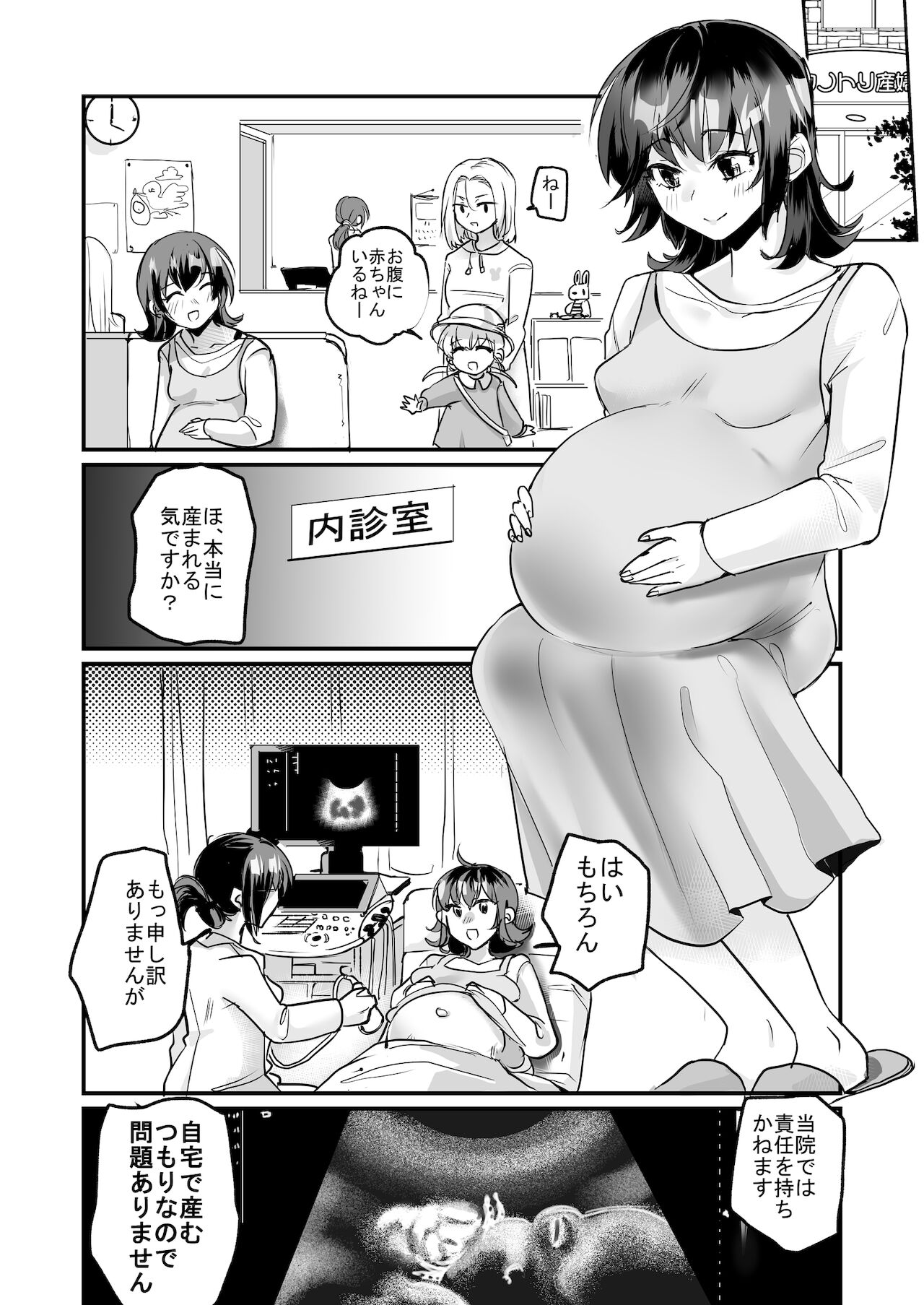 [オーク朝] 優しき種族Φと支配された夫婦～あやしいペット屋さん2～