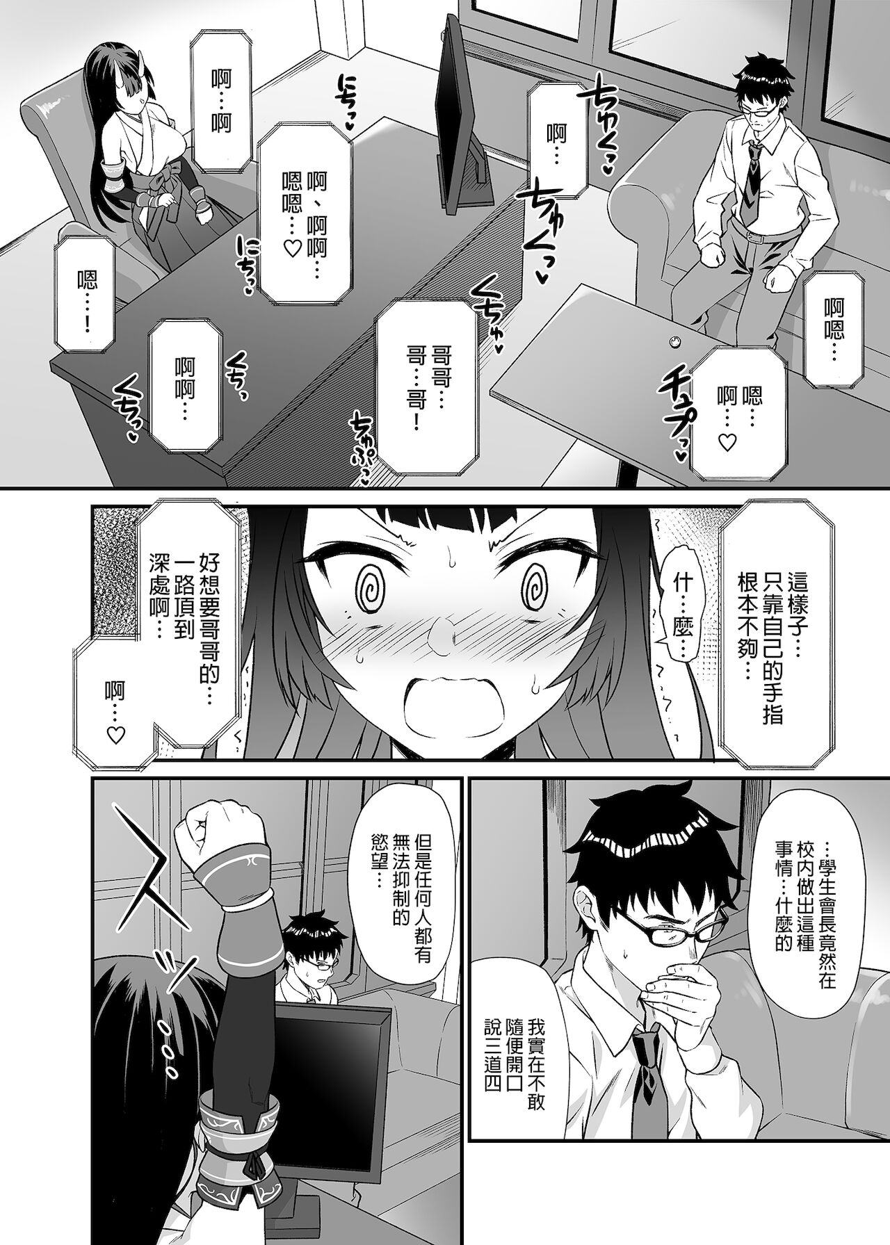 [アットホーム酒家 (たくのみ)] 援助交配総集編1+ 5-11 [中国翻訳] [DL版]