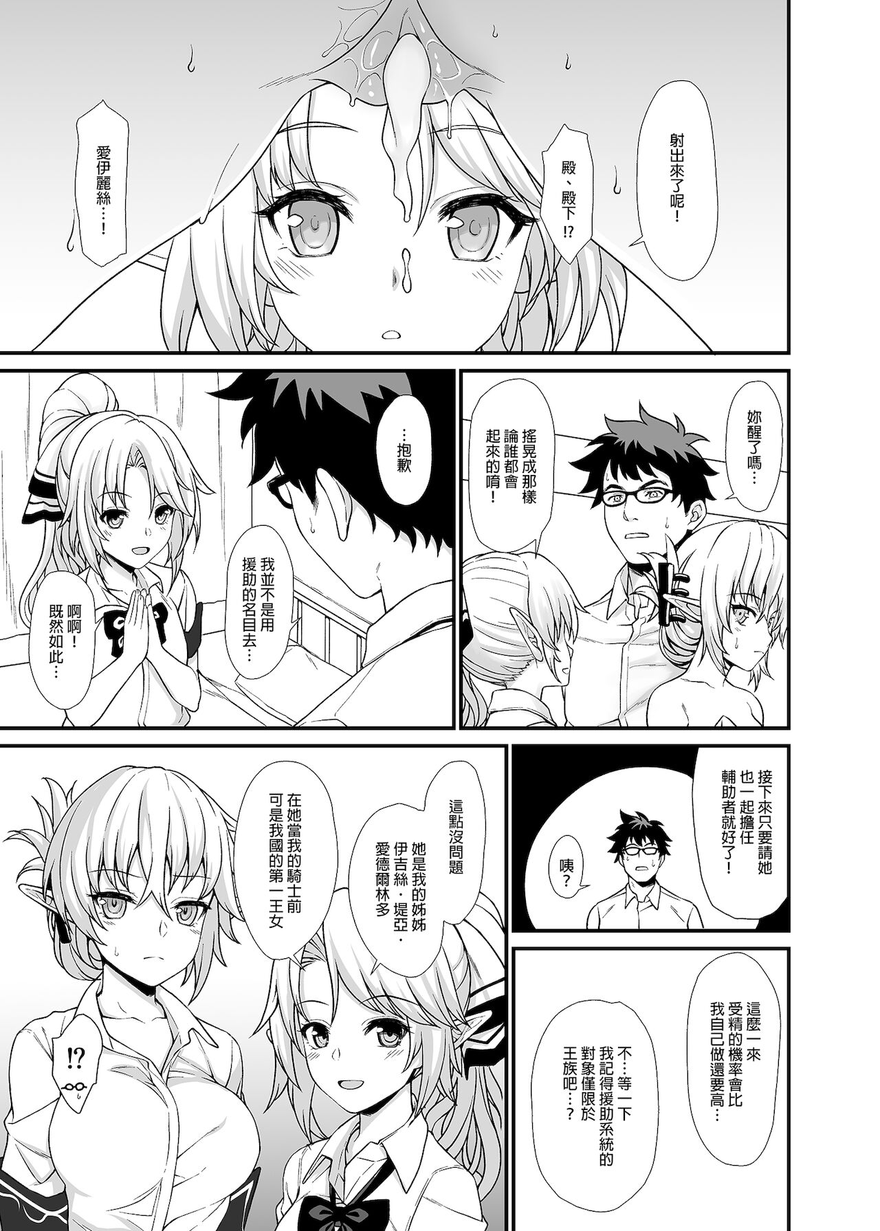 [アットホーム酒家 (たくのみ)] 援助交配総集編1+ 5-11 [中国翻訳] [DL版]