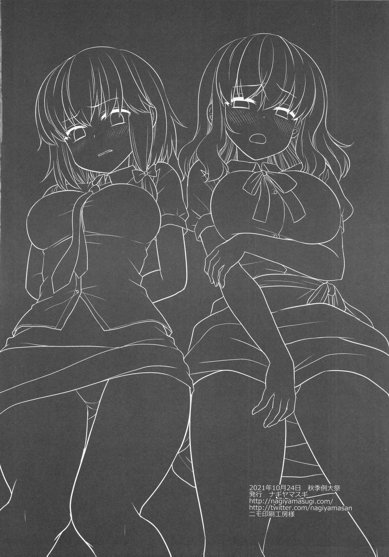 (秋季例大祭8) [ナギヤマスギ (那岐山)] 秘封陵辱9 (東方Project)