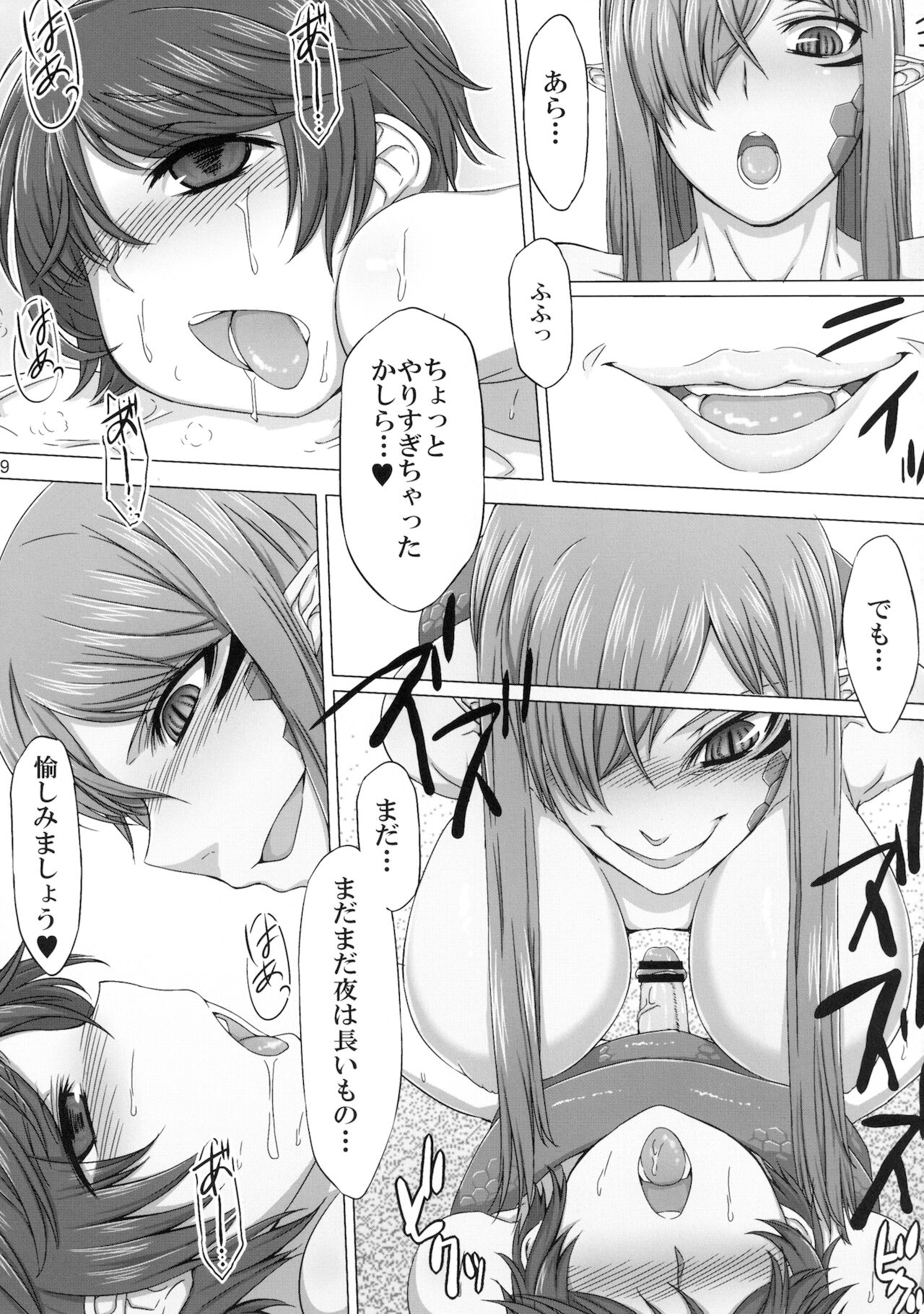 [ひにくのたん (よろず)] 人外のエロ本サン。