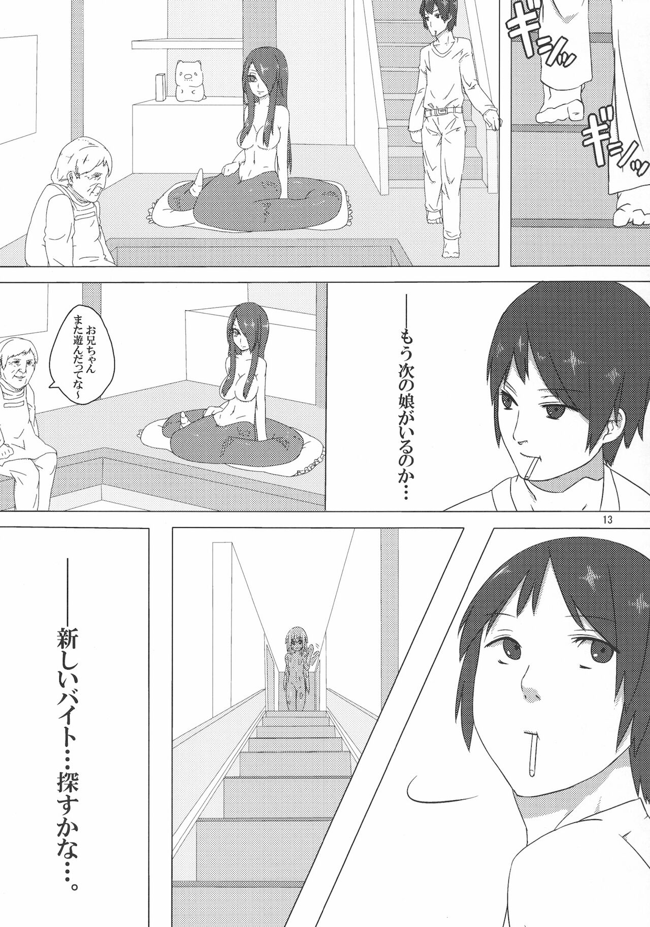 [ひにくのたん (よろず)] 人外のエロ本。