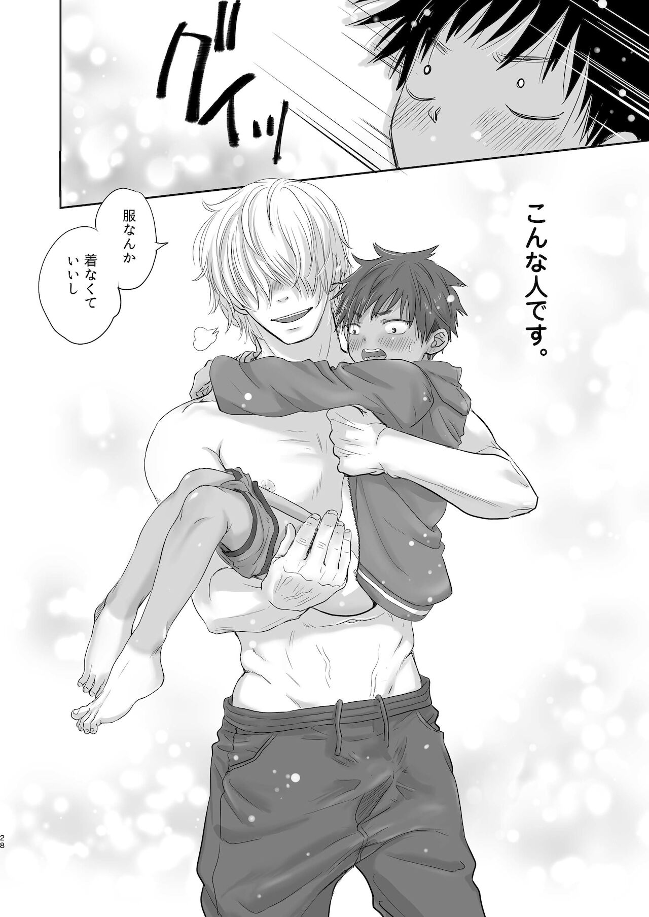 [やんちゃ倶楽部 (百斎)] となりの鉄兵くんの身体が何気にエロくてヤバくない？[DL版]