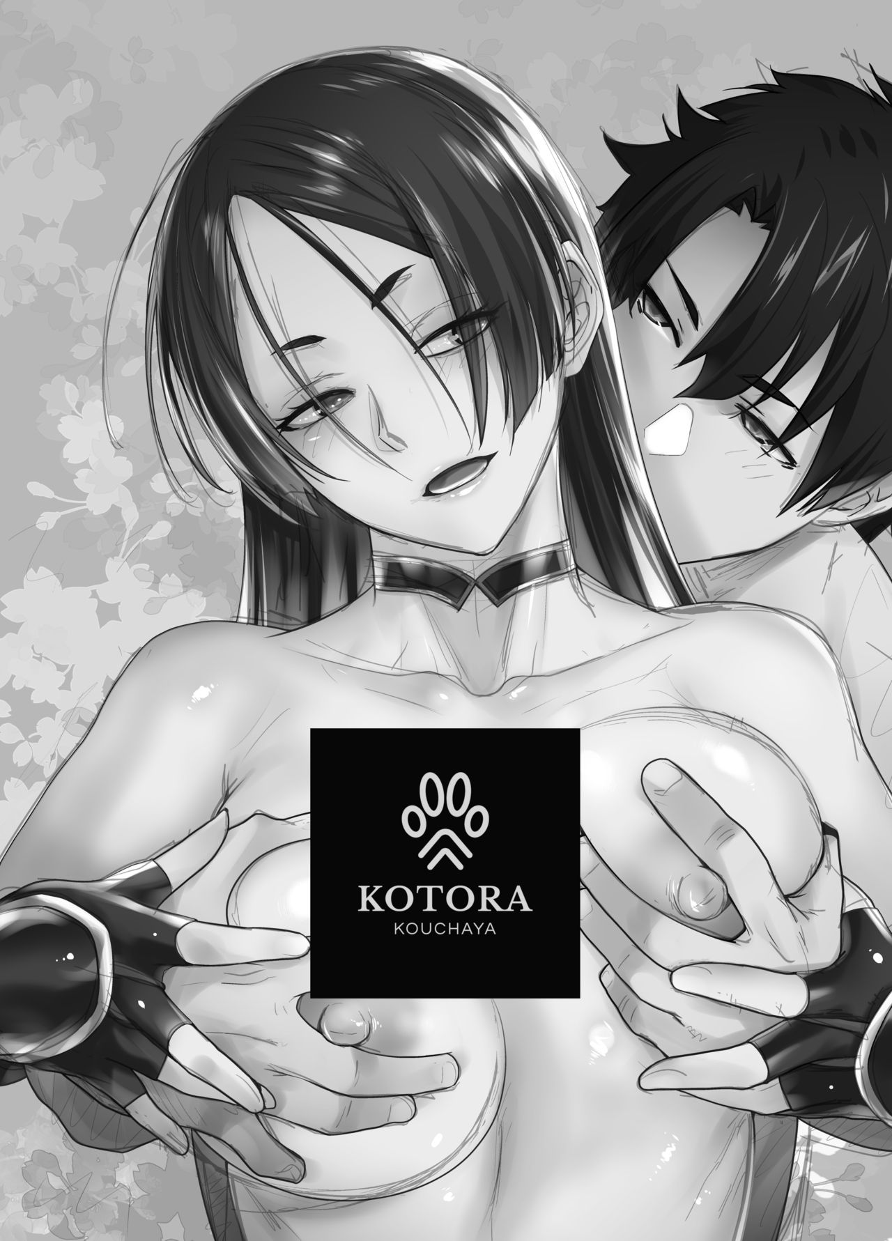 [紅茶屋 (大塚子虎)] HEAVEN'S DRIVE 7 (Fate/Grand Order) [英訳] [DL版]