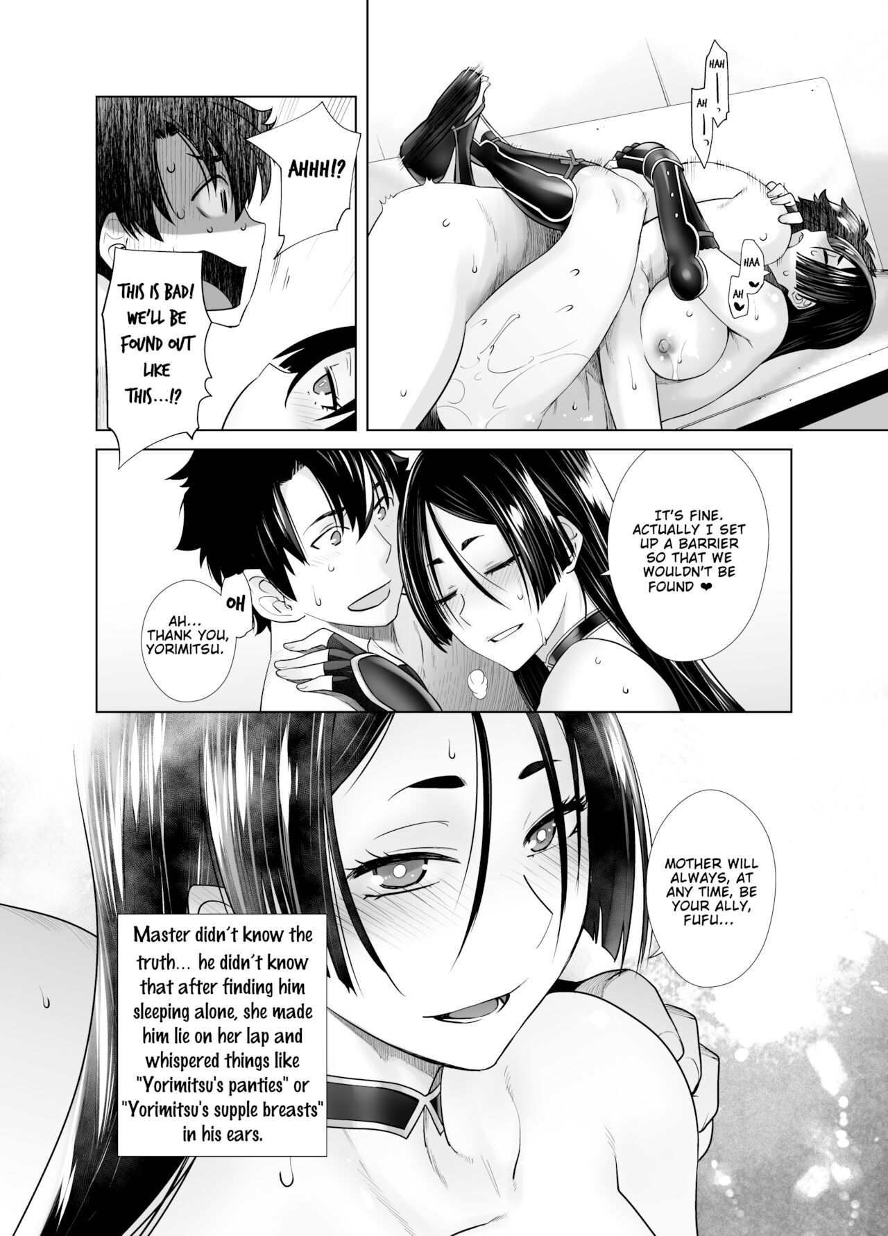 [紅茶屋 (大塚子虎)] HEAVEN'S DRIVE 7 (Fate/Grand Order) [英訳] [DL版]