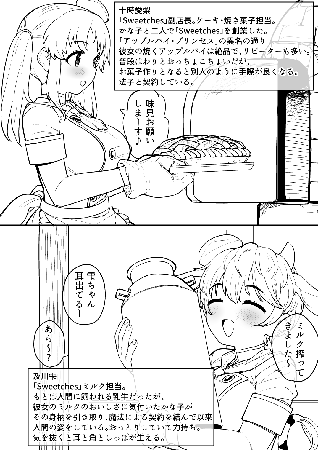 [妖刀お肉 (お肉)] オカシなおかし屋さんへようこそ (アイドルマスターシンデレラガールズ)