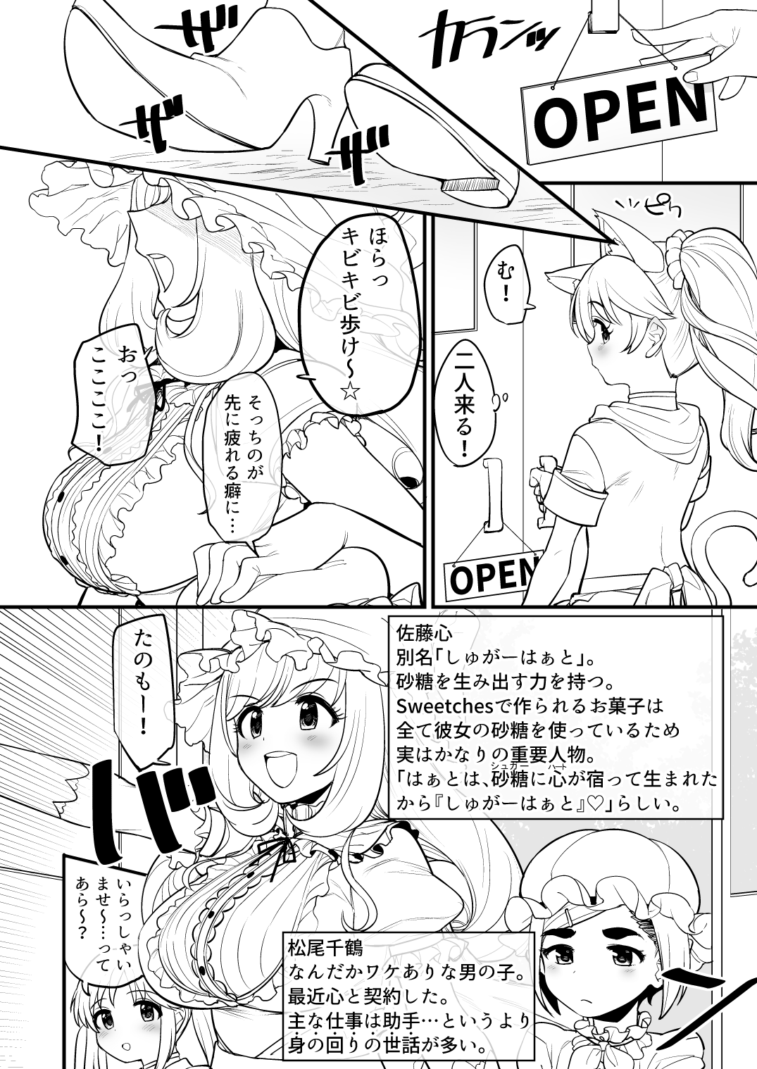 [妖刀お肉 (お肉)] オカシなおかし屋さんへようこそ (アイドルマスターシンデレラガールズ)