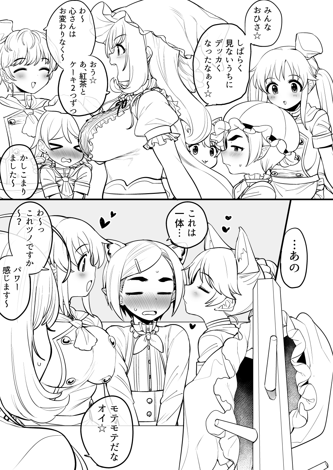 [妖刀お肉 (お肉)] オカシなおかし屋さんへようこそ (アイドルマスターシンデレラガールズ)