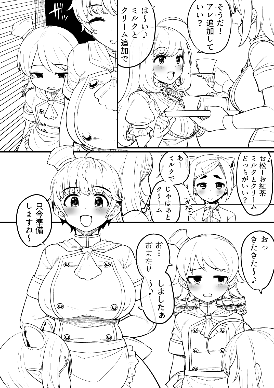 [妖刀お肉 (お肉)] オカシなおかし屋さんへようこそ (アイドルマスターシンデレラガールズ)