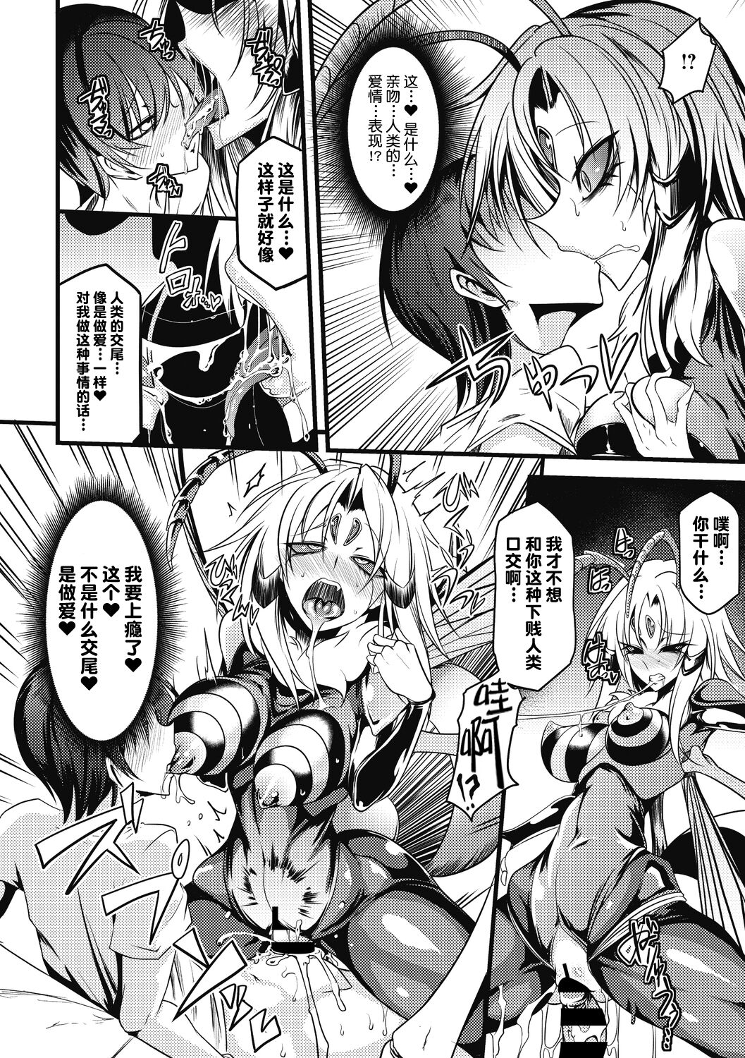 [眼魔礼] Drop of Honey (COMIC 外楽 Vol.08) [中国翻訳] [DL版]