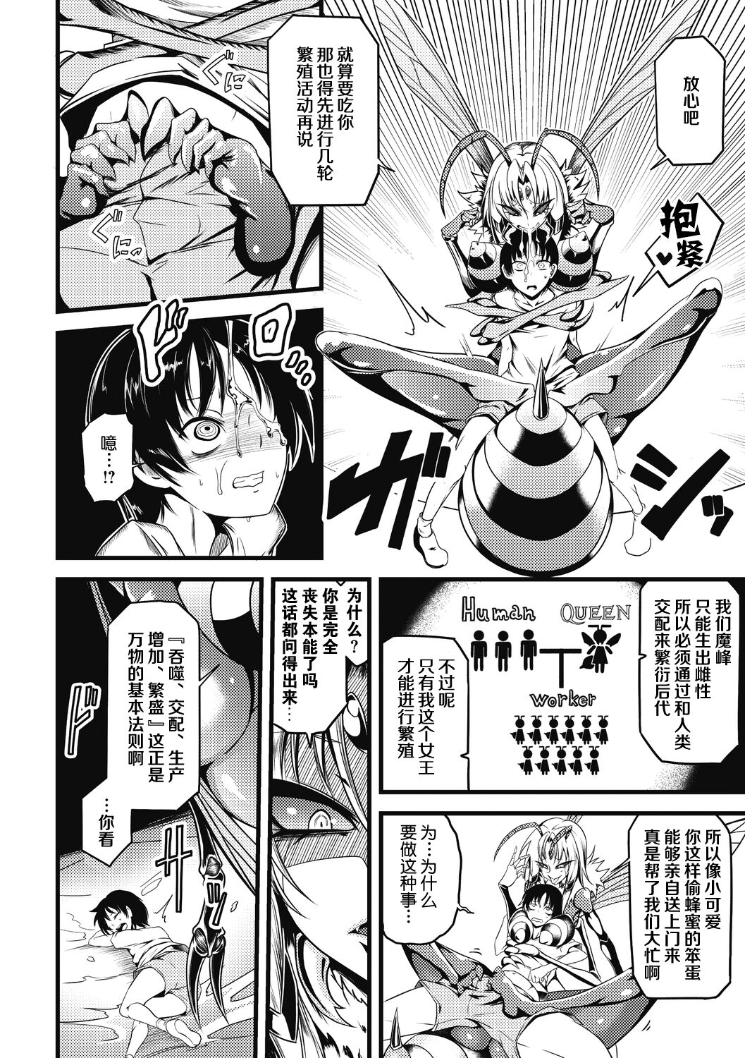 [眼魔礼] Drop of Honey (COMIC 外楽 Vol.08) [中国翻訳] [DL版]