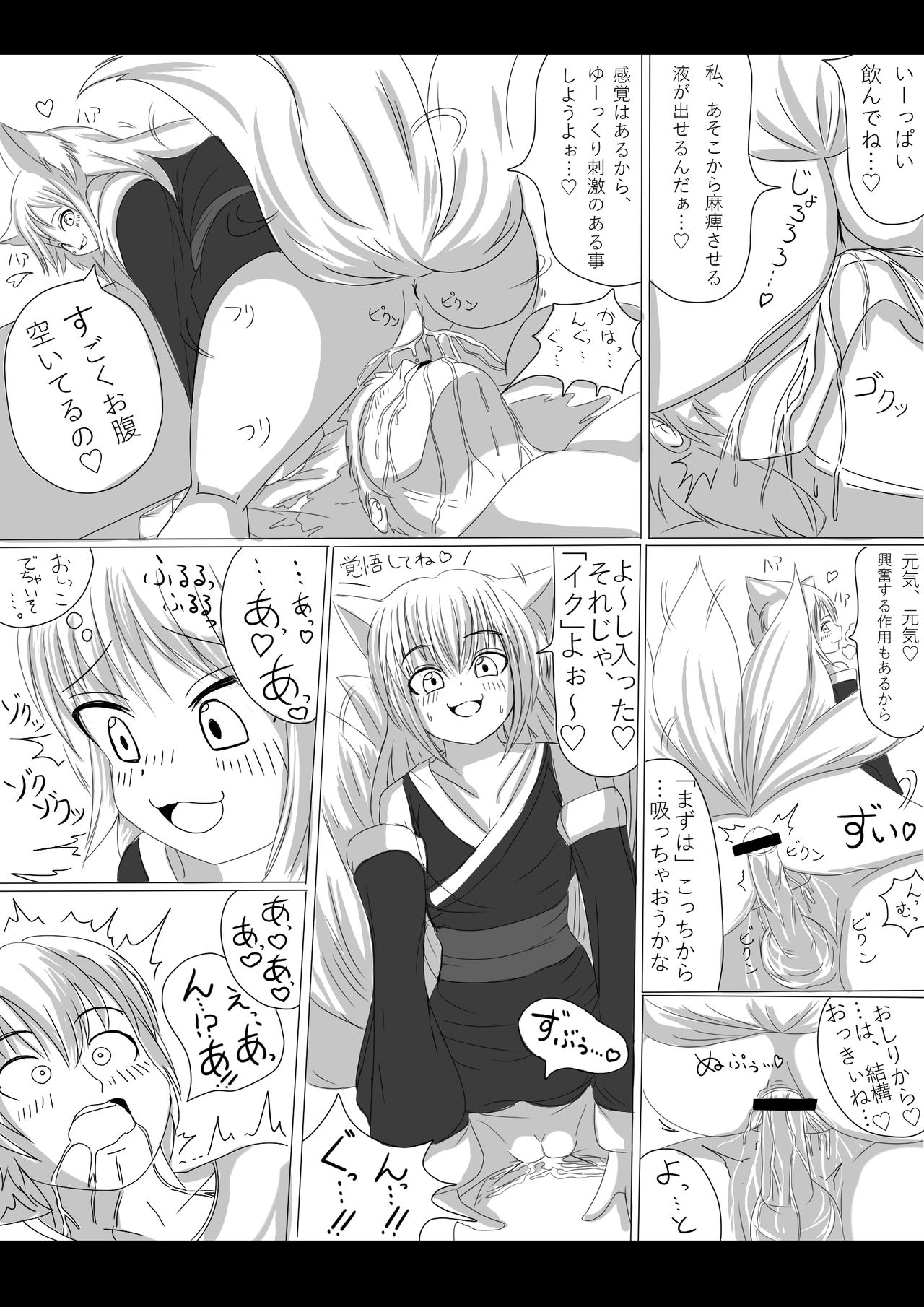 [無] 妖狐の娘がおじゃまします（後日談付き）