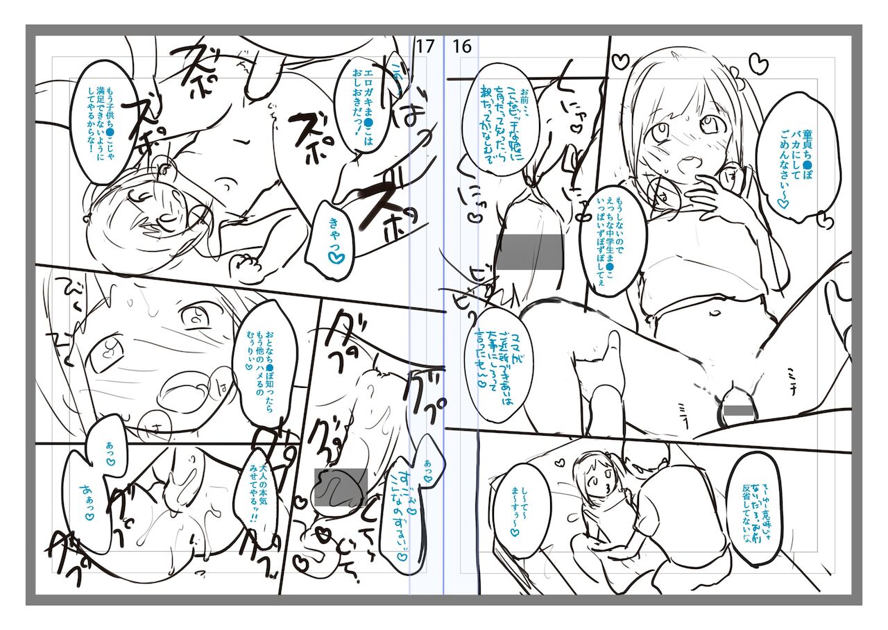 [雪雨こん] ちゅこちゅこ むちゅー