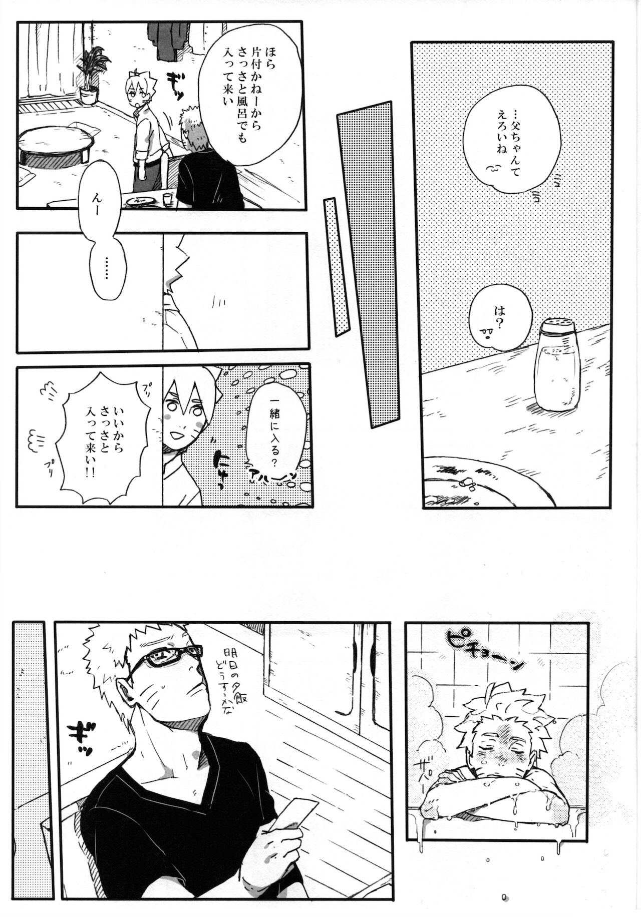(全忍集結6) [ちくわときゅうり (桜庭ちづる)] 月曜はいつも遅刻寸前 (NARUTO -ナルト-)