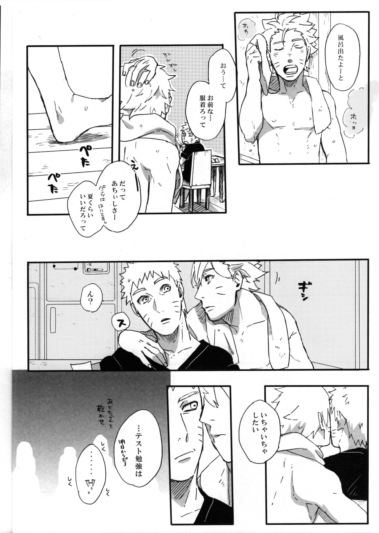 (全忍集結6) [ちくわときゅうり (桜庭ちづる)] 月曜はいつも遅刻寸前 (NARUTO -ナルト-)