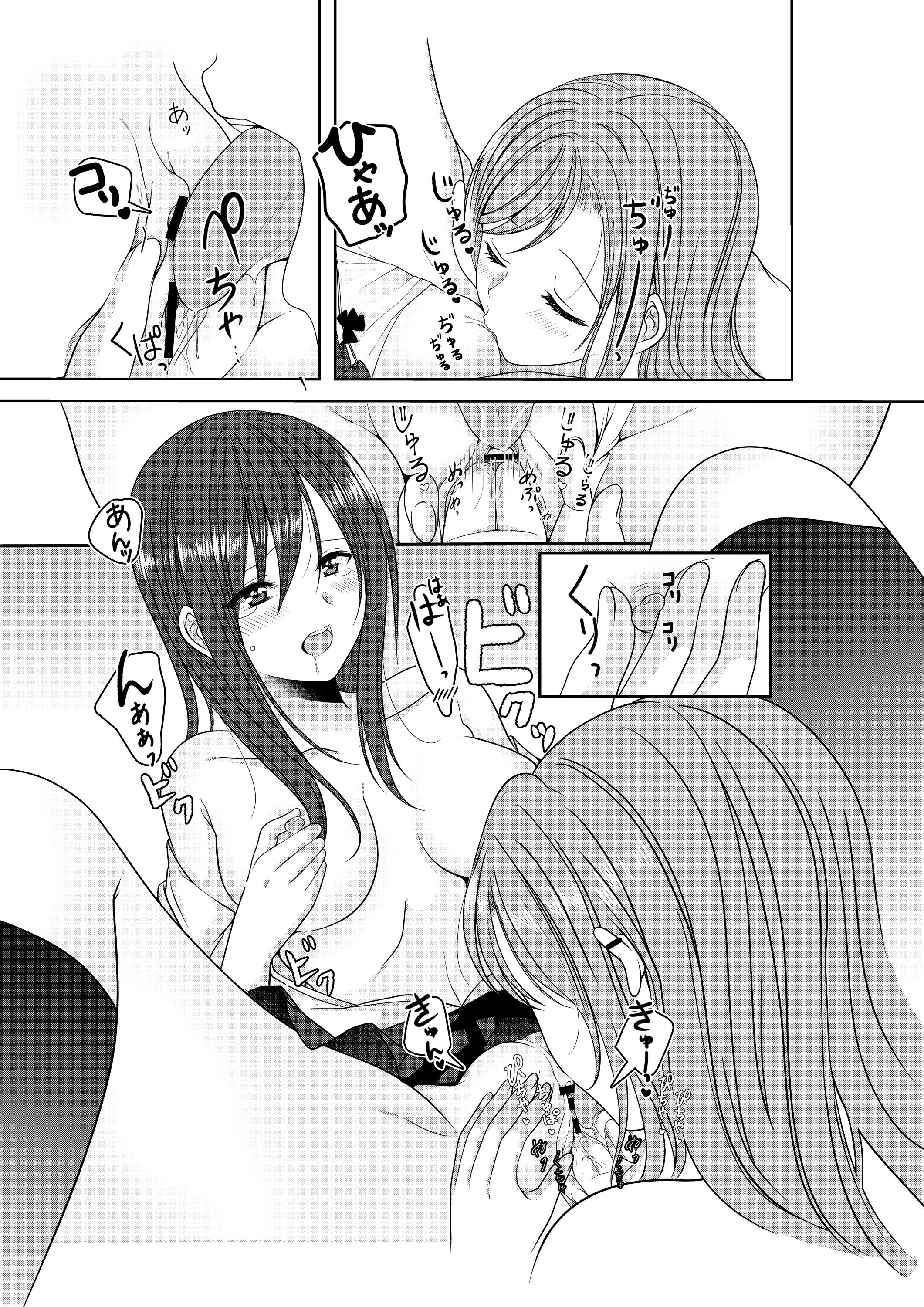 シークレットトライアングルラブ