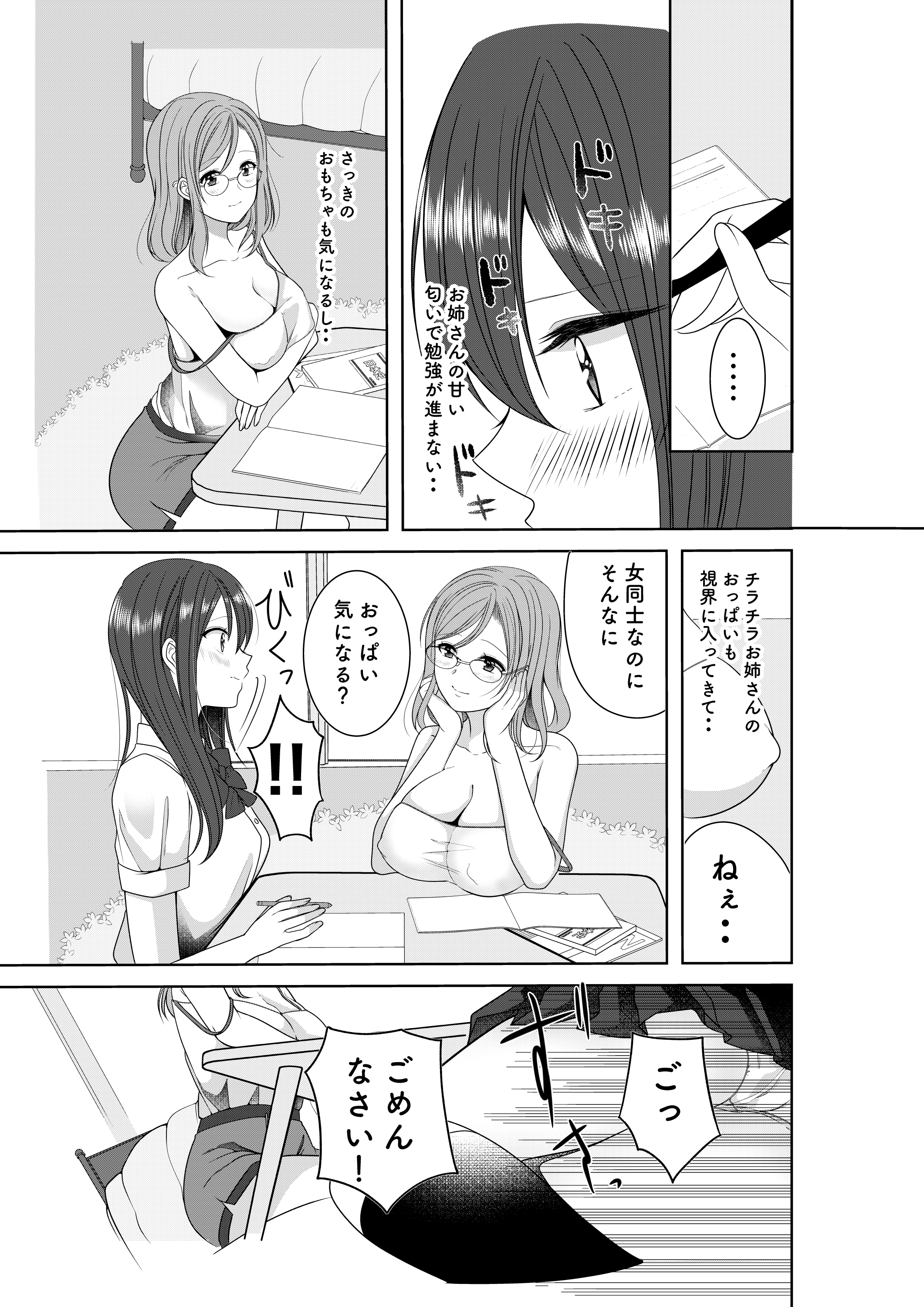 シークレットトライアングルラブ