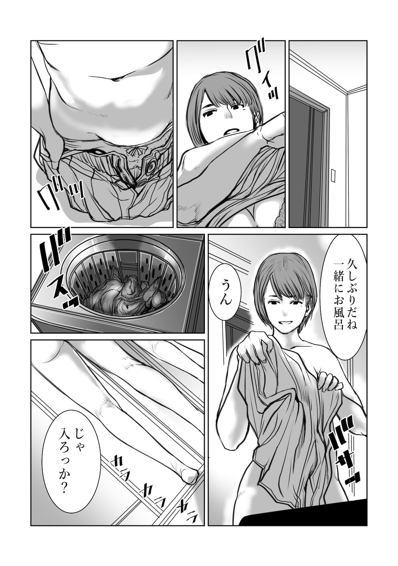 [チョコヘル] ママは元グラドル僕は我慢出来ない