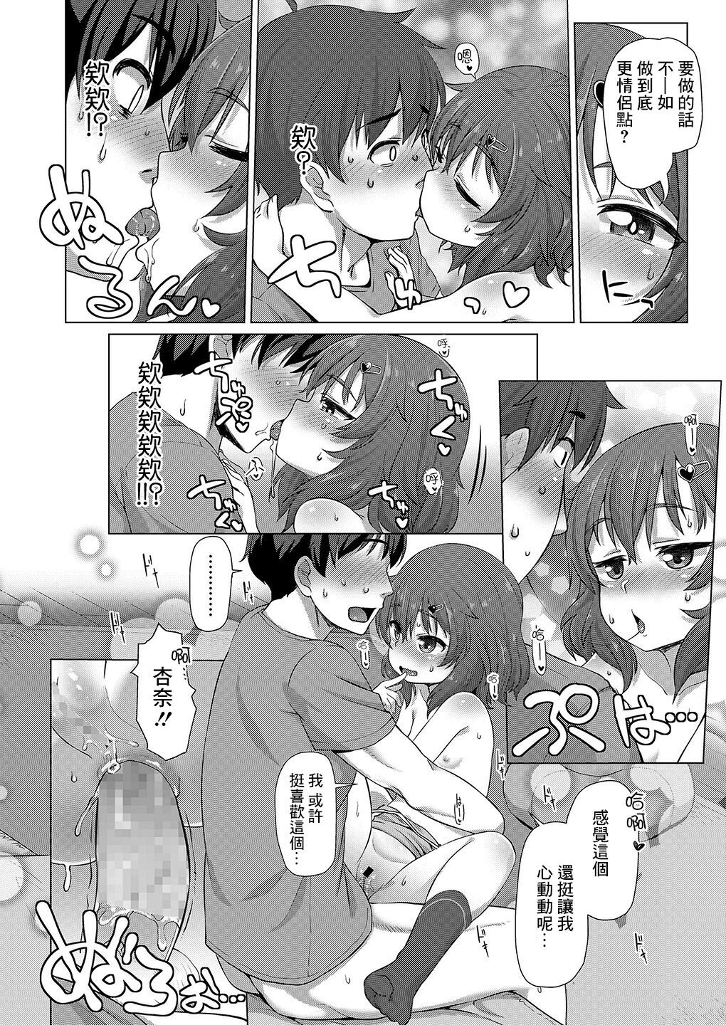 [まめぞう] 続・ビジネスライクな妹 (COMIC LO 2019年9月号) [DL版] [中国翻訳]