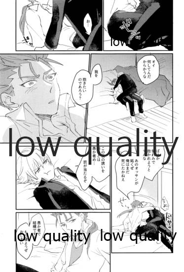 (第14次ROOT4to5) [ちこつ (及川)] なしのつぶて2 (Fate/Zero)