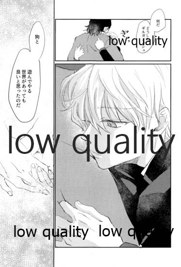 (第14次ROOT4to5) [ちこつ (及川)] なしのつぶて2 (Fate/Zero)