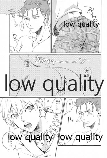 (第11次ROOT4to5) [ちこつ (及川)] されど道連れ (Fate/Zero)