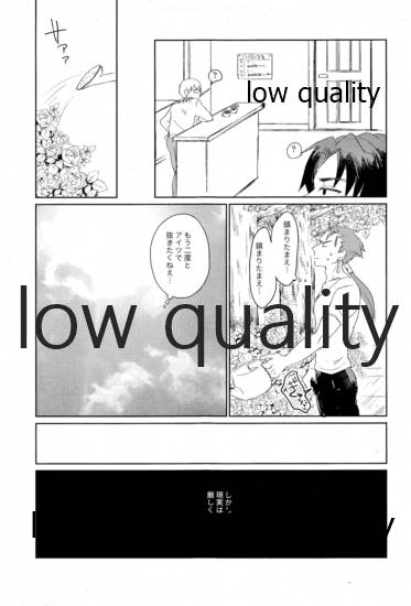 (第11次ROOT4to5) [ちこつ (及川)] されど道連れ (Fate/Zero)