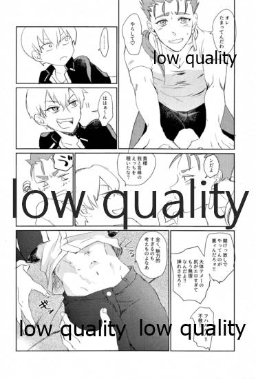 (第11次ROOT4to5) [ちこつ (及川)] されど道連れ (Fate/Zero)