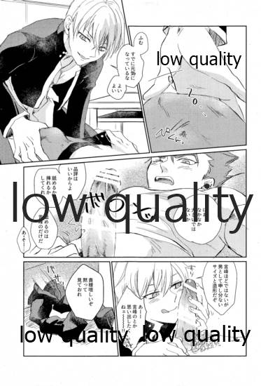 (第11次ROOT4to5) [ちこつ (及川)] されど道連れ (Fate/Zero)