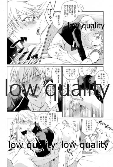 (第11次ROOT4to5) [ちこつ (及川)] されど道連れ (Fate/Zero)