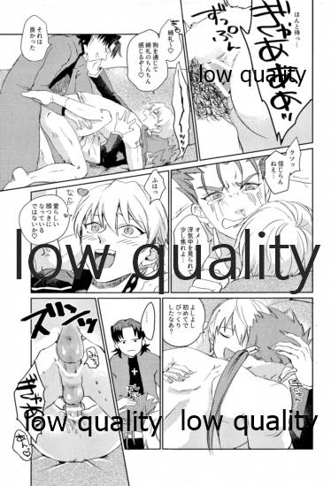 (第11次ROOT4to5) [ちこつ (及川)] されど道連れ (Fate/Zero)