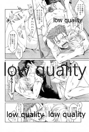 (第11次ROOT4to5) [ちこつ (及川)] されど道連れ (Fate/Zero)