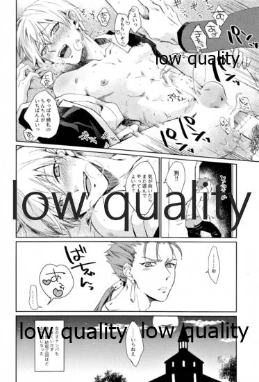 (第11次ROOT4to5) [ちこつ (及川)] されど道連れ (Fate/Zero)