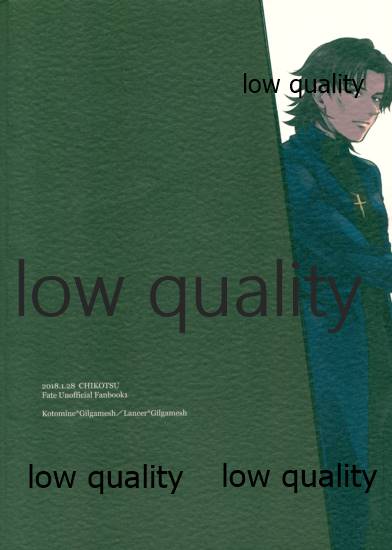 (第11次ROOT4to5) [ちこつ (及川)] されど道連れ (Fate/Zero)